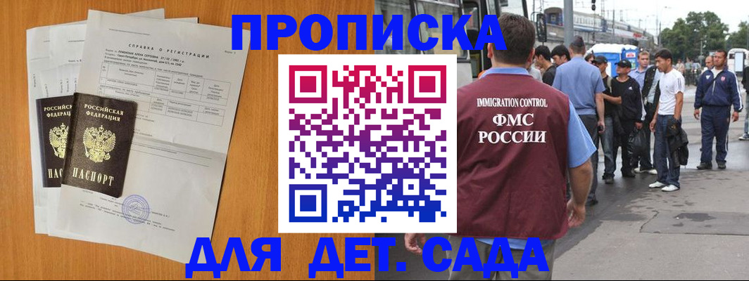временная регистрация надежно в Вилюйске