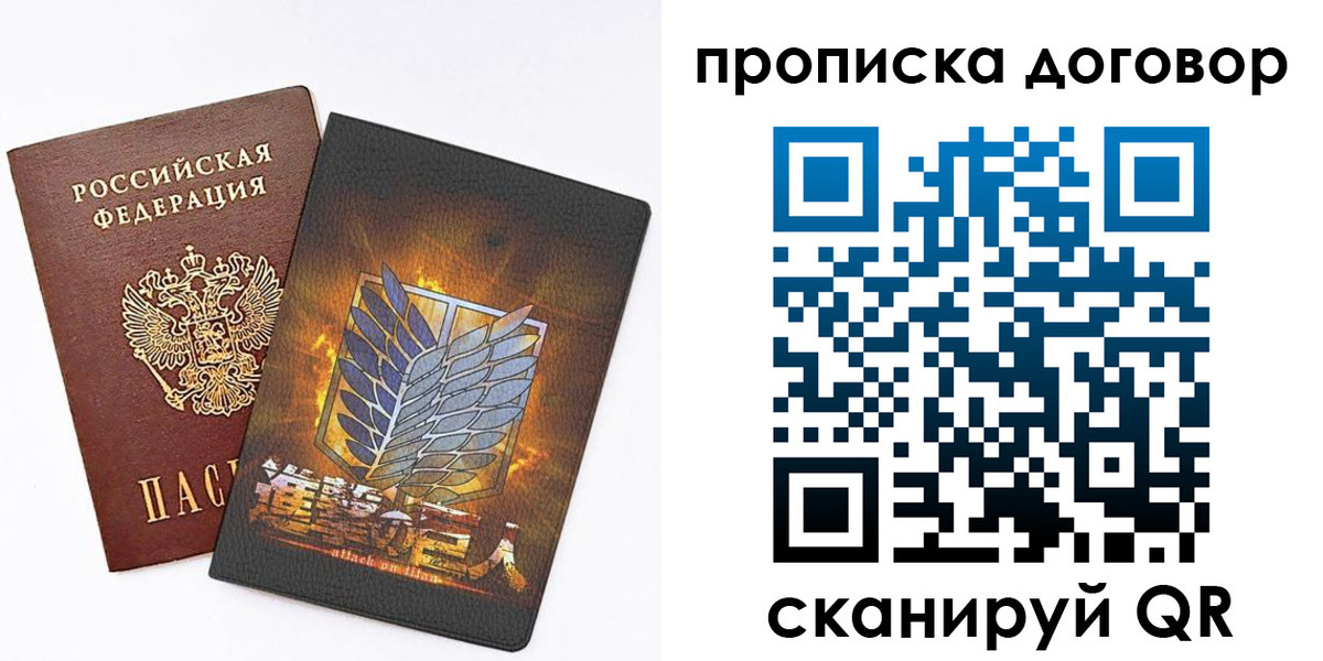 временная регистрация купить в Вилюйске