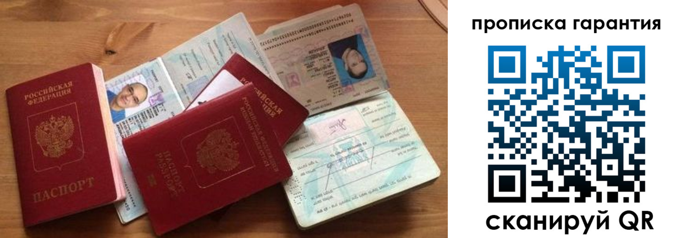 временная регистрация в Вилюйске