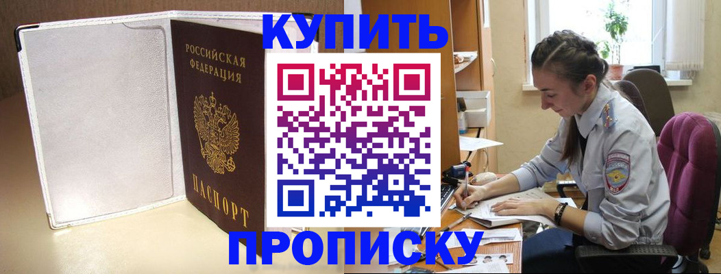 миграционный учет в Вилюйске