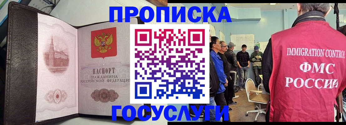временная регистрация госуслуги в Вилюйске