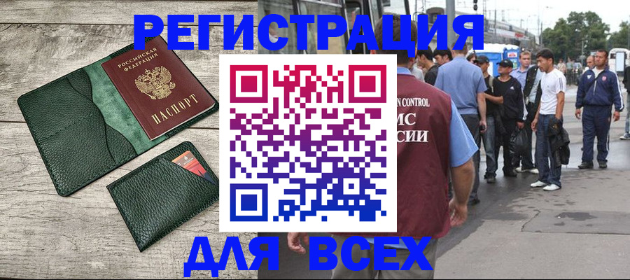 временная регистрация недорого в Вилюйске